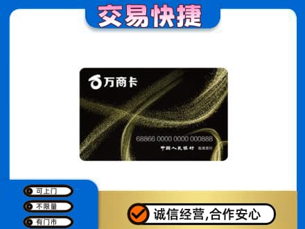 隆林县购物卡回收万商卡.jpg