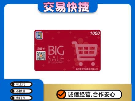 隆林县购物卡回收世纪联华卡.jpg