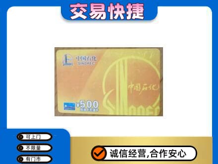 隆林县购物卡回收石化卡.jpg