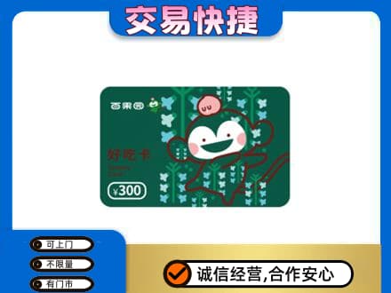 隆林县上门回收百果园卡