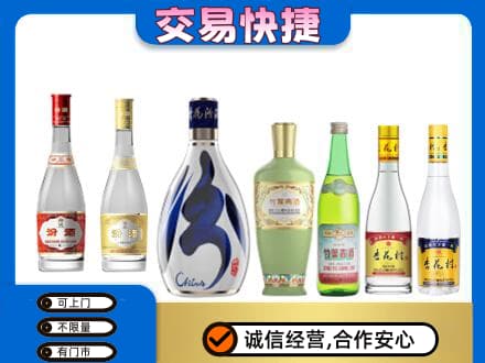 隆林县回收汾酒