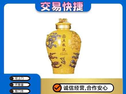 隆林县名酒回收五粮液九龙坛.jpg