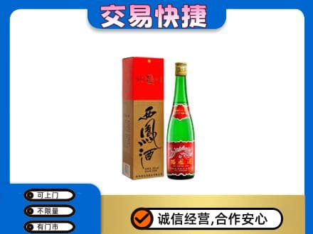 隆林县名酒回收西凤酒.jpg
