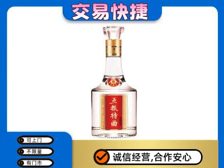 隆林县名酒回收五粮特曲.jpg