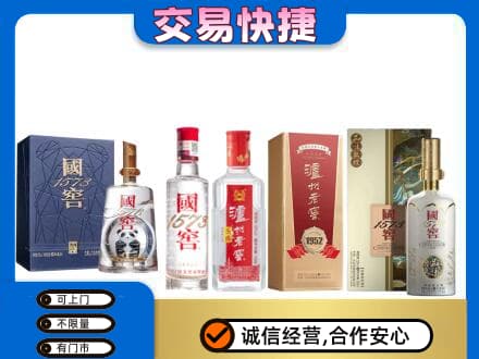 隆林县回收国窖酒