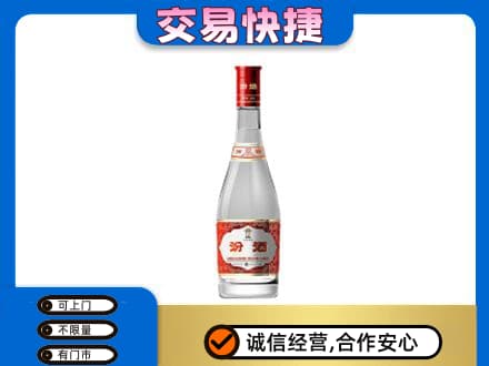 隆林县回收汾酒红盖