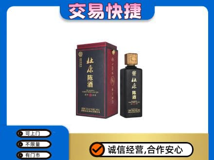 隆林县回收杜康