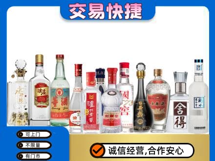 隆林县回收名酒