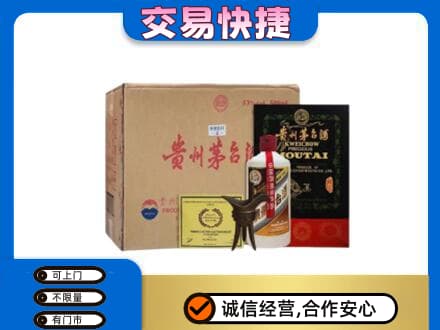 隆林县回收珍品茅台酒