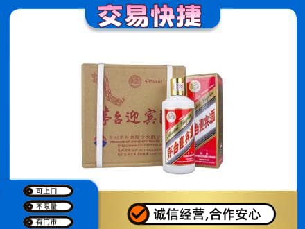 隆林县回收茅台迎宾酒
