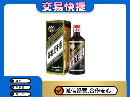 隆林县回收茅台王子酒