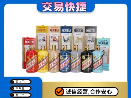隆林县回收生肖茅台酒