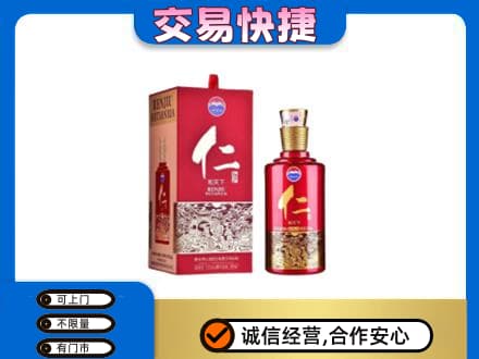 隆林县回收茅台仁酒