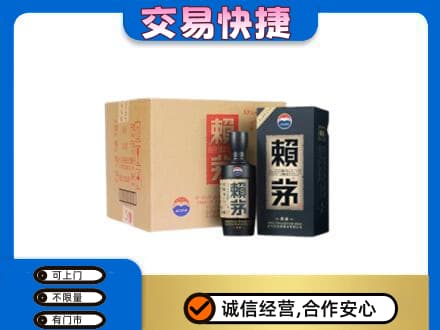 隆林县回收赖茅