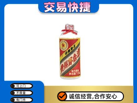 隆林县回收地方国营茅台酒